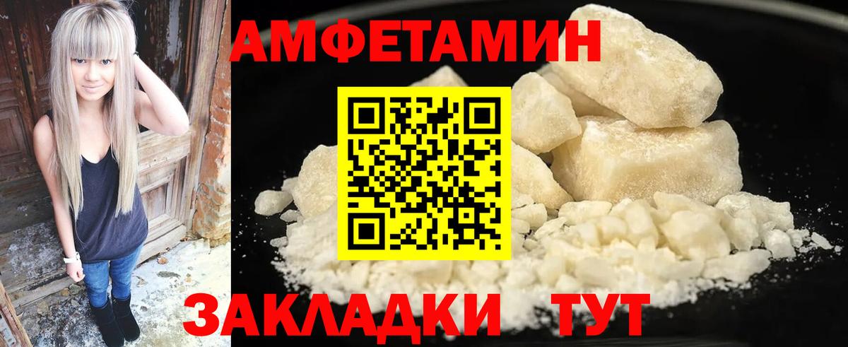 Амфетамин Розовый Магнитогорск