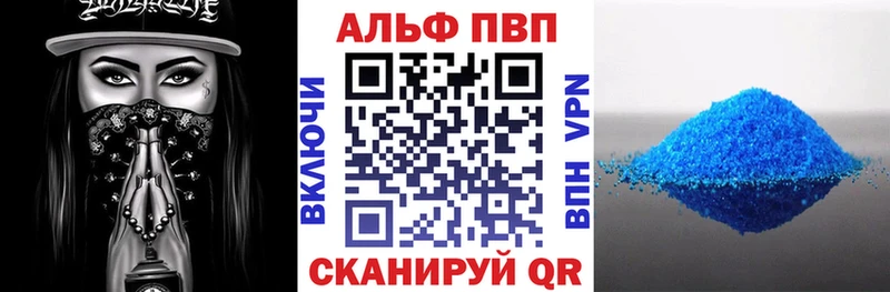 A-PVP Соль  Магнитогорск 