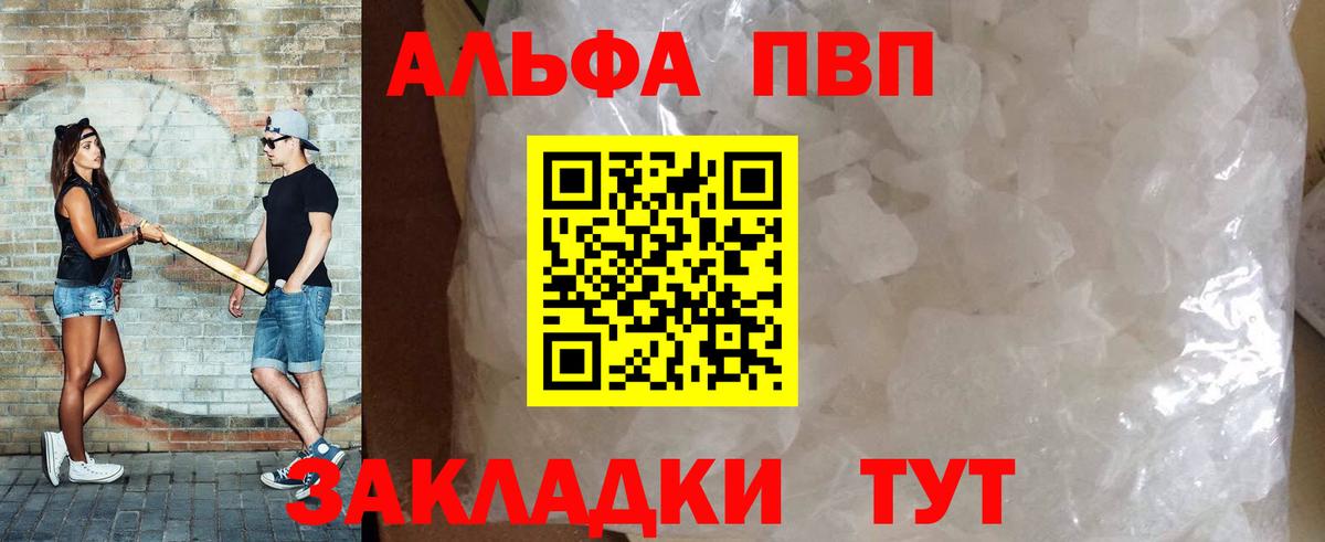 Alpha-PVP кристаллы  A PVP кристаллы  A-PVP  Вход с VPN  Магнитогорск  А ПВП кристаллы 