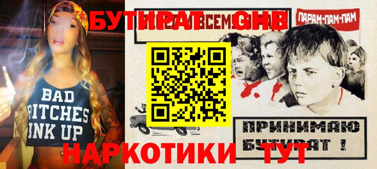 КЕТАМИН Магнитогорск