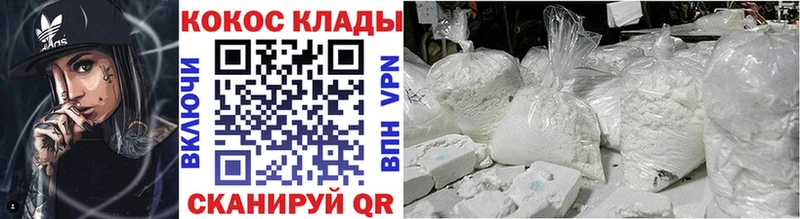 Cocaine VHQ Магнитогорск