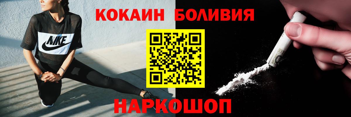 Магнитогорск  COCAIN VHQ  Вход с VPN 