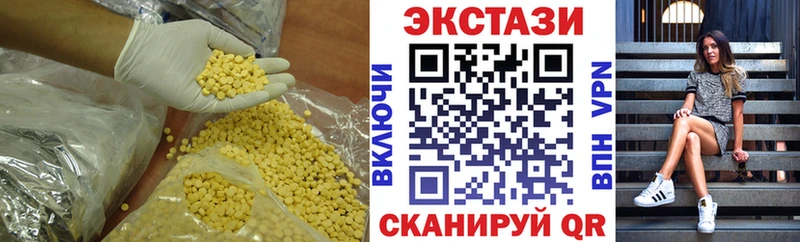 Экстази 300 mg  Магнитогорск 