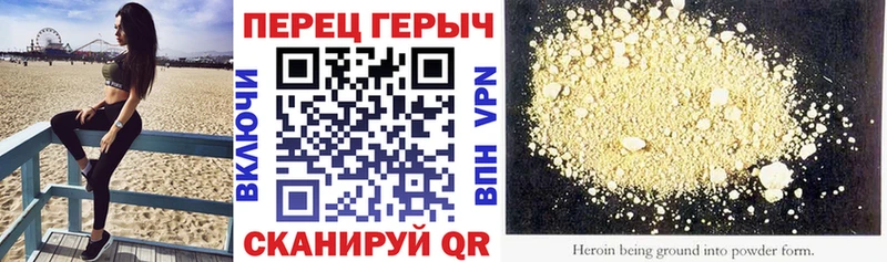 купить наркотики цена  Магнитогорск  Героин герыч 