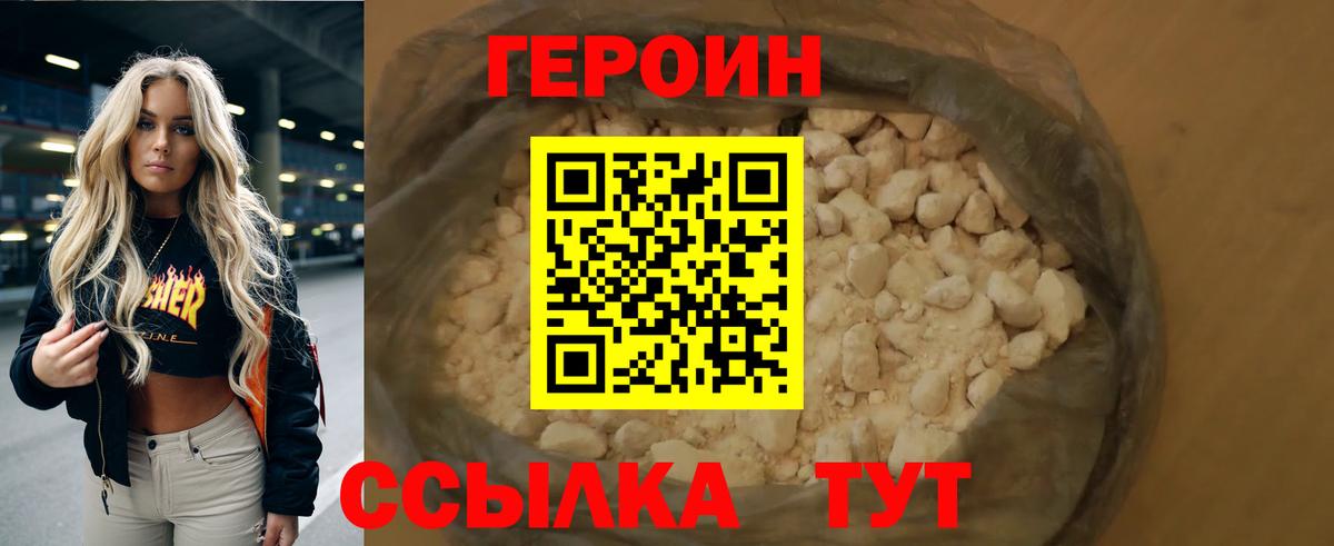 Магнитогорск  Героин VHQ  Вход с VPN 