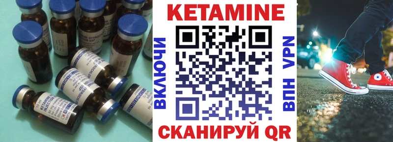 Кетамин VHQ  Магнитогорск 