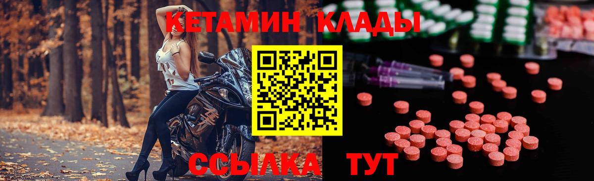 кракен ссылки  Вход с VPN  Магнитогорск  Кетамин ketamine 
