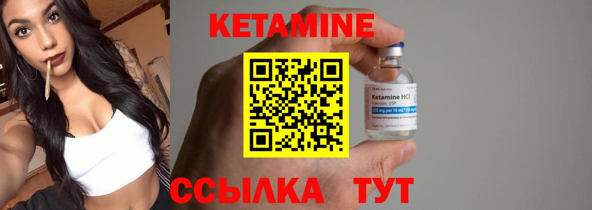 Кетамин ketamine Магнитогорск
