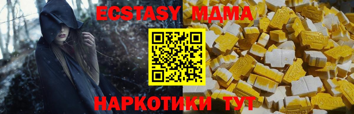 MDMA молли Магнитогорск