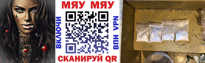 Меф мяу мяу мука Магнитогорск
