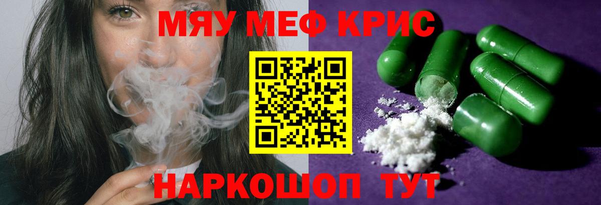 Мефедрон Магнитогорск