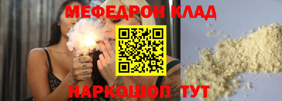 МЯУ-МЯУ 4 MMC  Вход с VPN  Магнитогорск  Меф  МЯУ-МЯУ мука 