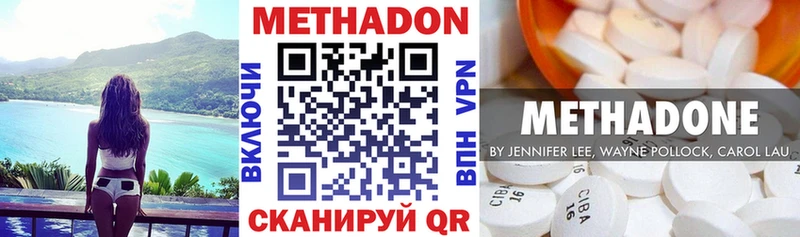 гидра зеркало  Магнитогорск  Метадон methadone  наркотики 