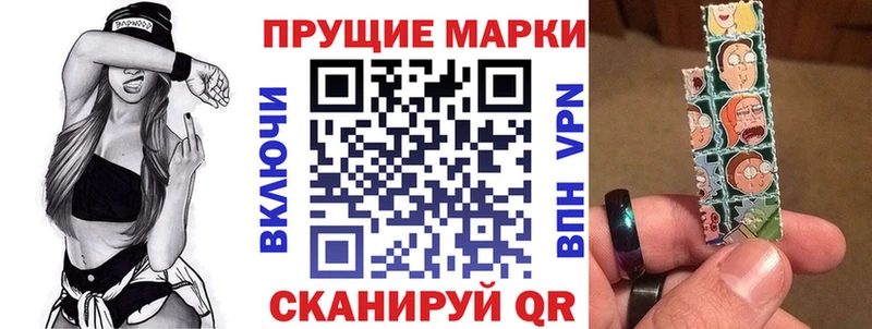 Марки 25I-NBOMe 1,8мг  Магнитогорск 