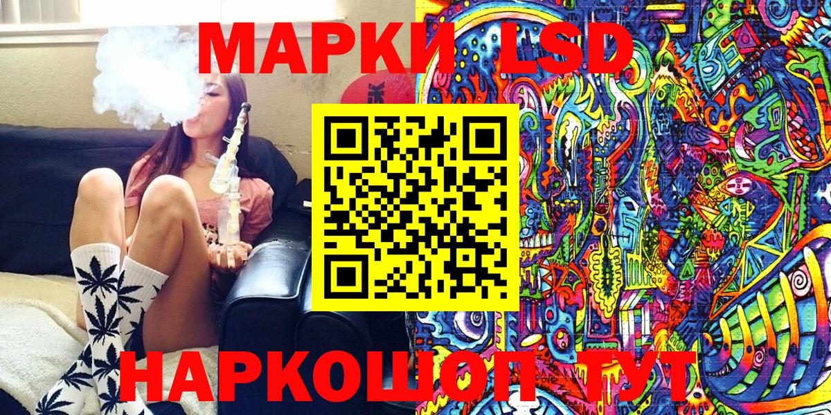 Марки 25I-NBOMe 1,8мг Магнитогорск