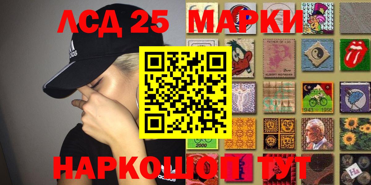 Магнитогорск  Марки NBOMe 1,5мг  Марки N-bome  Вход с VPN 