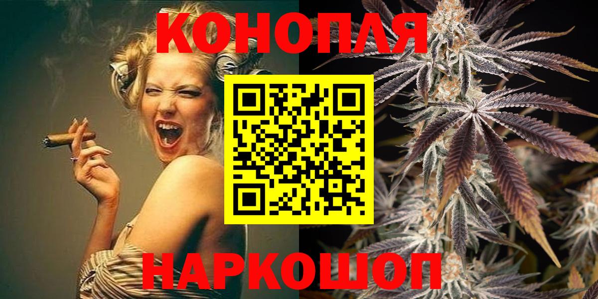 Магнитогорск  Шишки марихуана LSD WEED  Каннабис тримм  Вход с VPN 